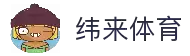 纬来体育「中国」官方网站 - WL SPORTS
